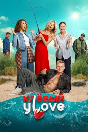 ÐÐ»ÑÐ²ÑÐ¹ Ð£Love