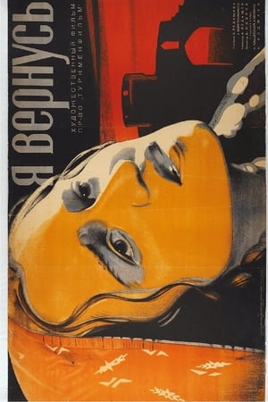 Poster I'll Be Back (1935)