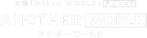 Another World — Logos 1