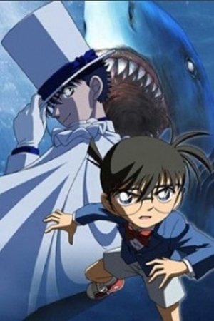 Detective Conan: Conan vs. Kid - Shark & Jewel film complet