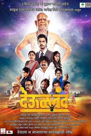 Poster Deool Band (2015)