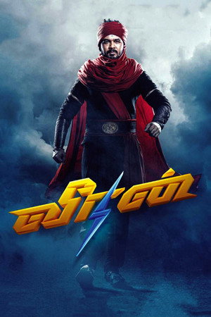 Veeran 33