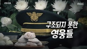 Épisode 1478