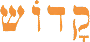 Kadosh — Logos 1
