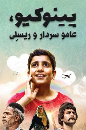 Nonton film Pinokio, Amoo Sardar, and Raeesali (2019) terbaru sub indo Nonton film Pinokio, Amoo Sardar, and Raeesali (2019) terbaru sub indo