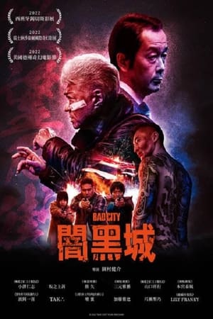 Poster 罪恶围城 2022