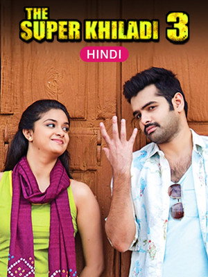 Nenu.. Sailaja...