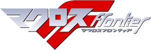Macross Frontier — Logos 1