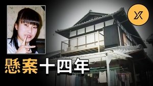 Episode 38 on X调查 Season 1 Episode 38 – June 14, 2020