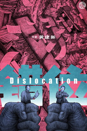 Dislocation 21