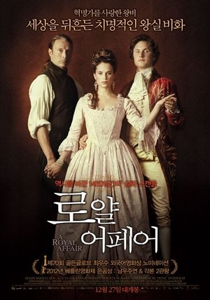 Image 로얄 어페어