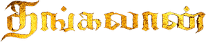 Thangalaan — Logos 4