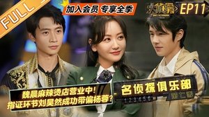 Detective Club: 6×11