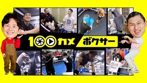 Episodio 54