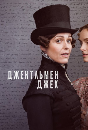 Gentleman Jack 31