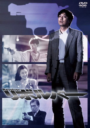 Revolver 4