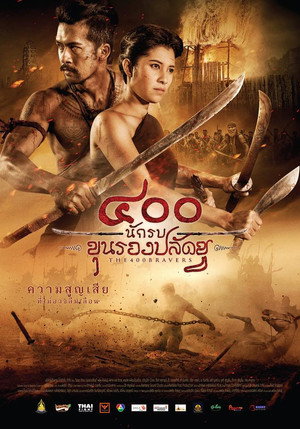 The 400 Bravers 3