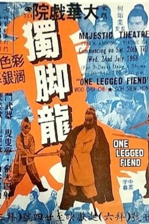 Poster One Legged Fiend (1968)