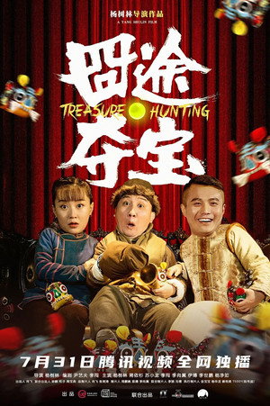 Treasure Hunting 2