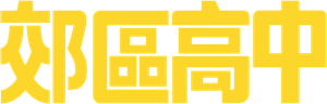 Marginados — Logos 6