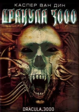 Image Дракула 3000