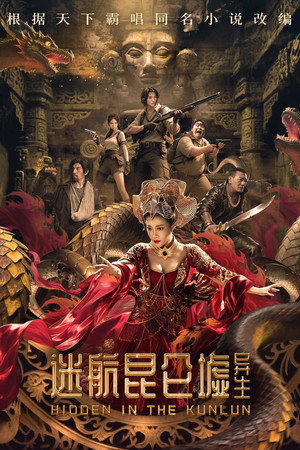 Hidden in the Kunlun 5