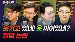 Episode 219