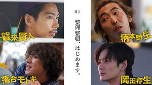 Episódio 1 - Kinshicho Paradise