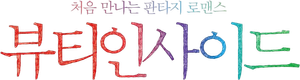The Beauty Inside — Logos 3
