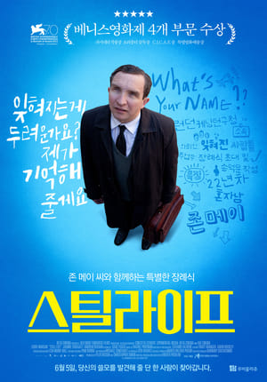 Poster 스틸 라이프 2013