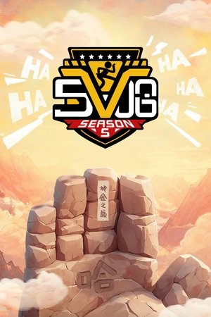 Saison 5
