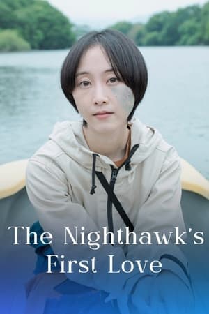 Poster The Nighthawk's First Love (2022)