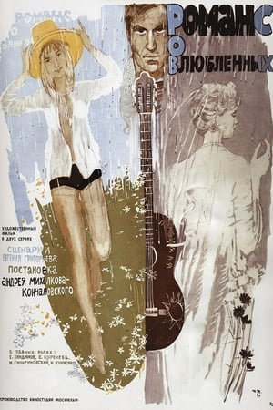 Poster Романс о влюбленных 1974