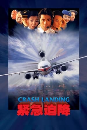 Poster Crash Landing 2000