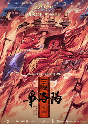 Three Kingdoms: The Beginning