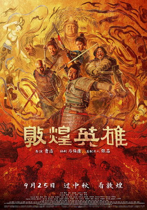 Dunhuang Warriors 5