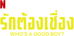 El Guau — Logos 2