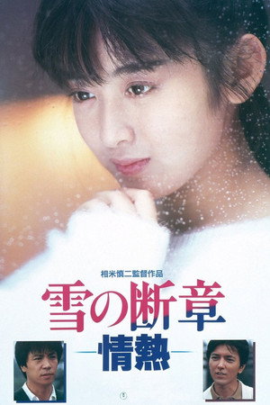 Lost Chapter of Snow: Passion 12