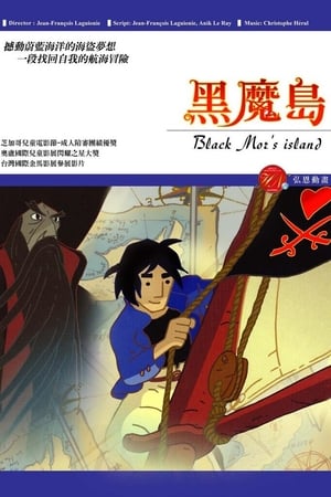 黑魔岛 (2004)