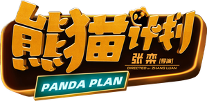 Panda Plan — Logos 7