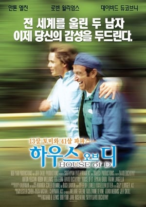 Poster 하우스 오브 디 2005