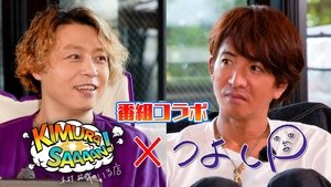 Takuya Kimura and Tsuyoshi Domoto collaborated on a project!