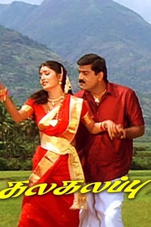 Poster Kalakalappu (2001)