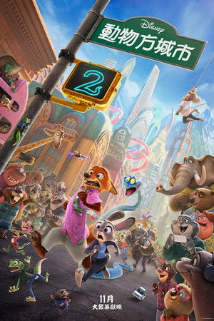 poster Zootopia 2
