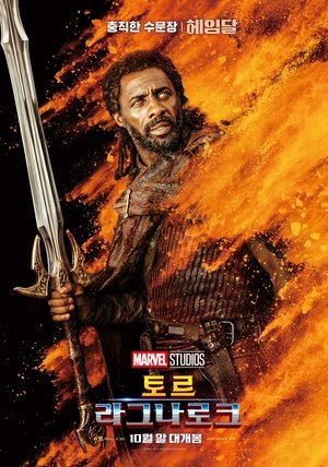poster Thor: Ragnarok