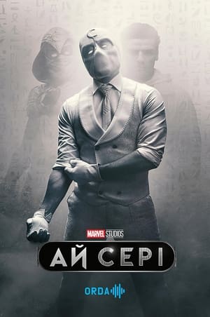 Moon Knight 238