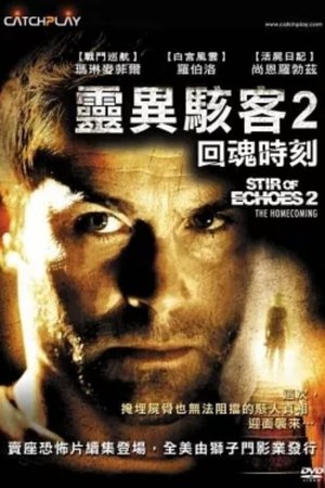 Image 异灵骇客2：恶灵归来