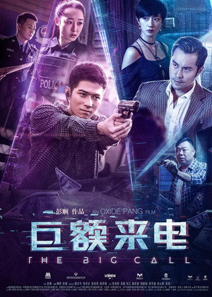 The Big Call 15