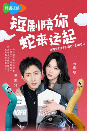 为你千千万万次 - Season 1