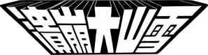 Avalancha — Logos 2
